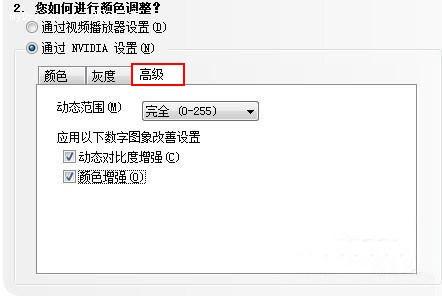 win10如何设置n卡? win10系统NVIDIA显卡最新设置教程2024版插图11