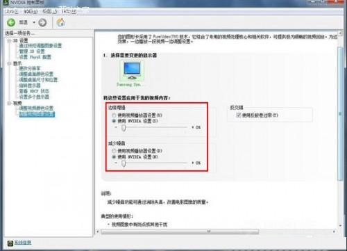 win10如何设置n卡? win10系统NVIDIA显卡最新设置教程2024版插图13