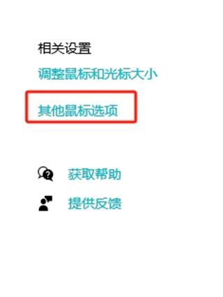 鼠标x轴和y轴是什么意思? 鼠标x轴和y轴调节方法插图4
