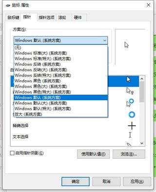 鼠标x轴和y轴是什么意思? 鼠标x轴和y轴调节方法插图5
