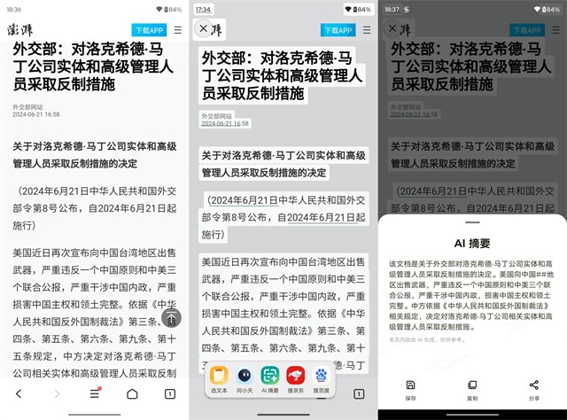 联想moto S50 Neo怎么样 联想moto S50 Neo评测插图19