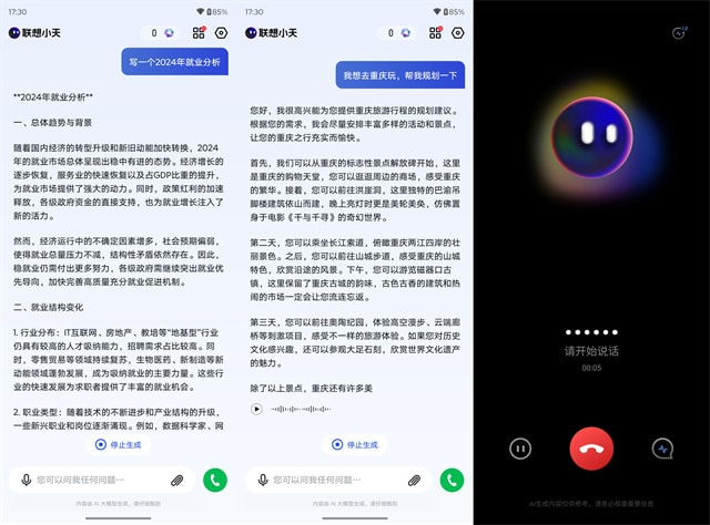 联想moto S50 Neo怎么样 联想moto S50 Neo评测插图21