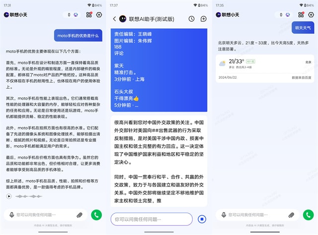 联想moto S50 Neo怎么样 联想moto S50 Neo评测插图22