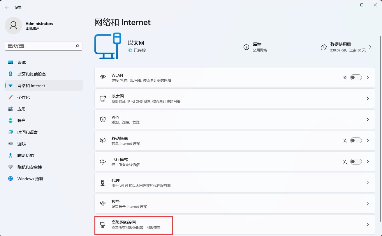 Win11系统登陆microsoft账户发生了错误怎么办插图2