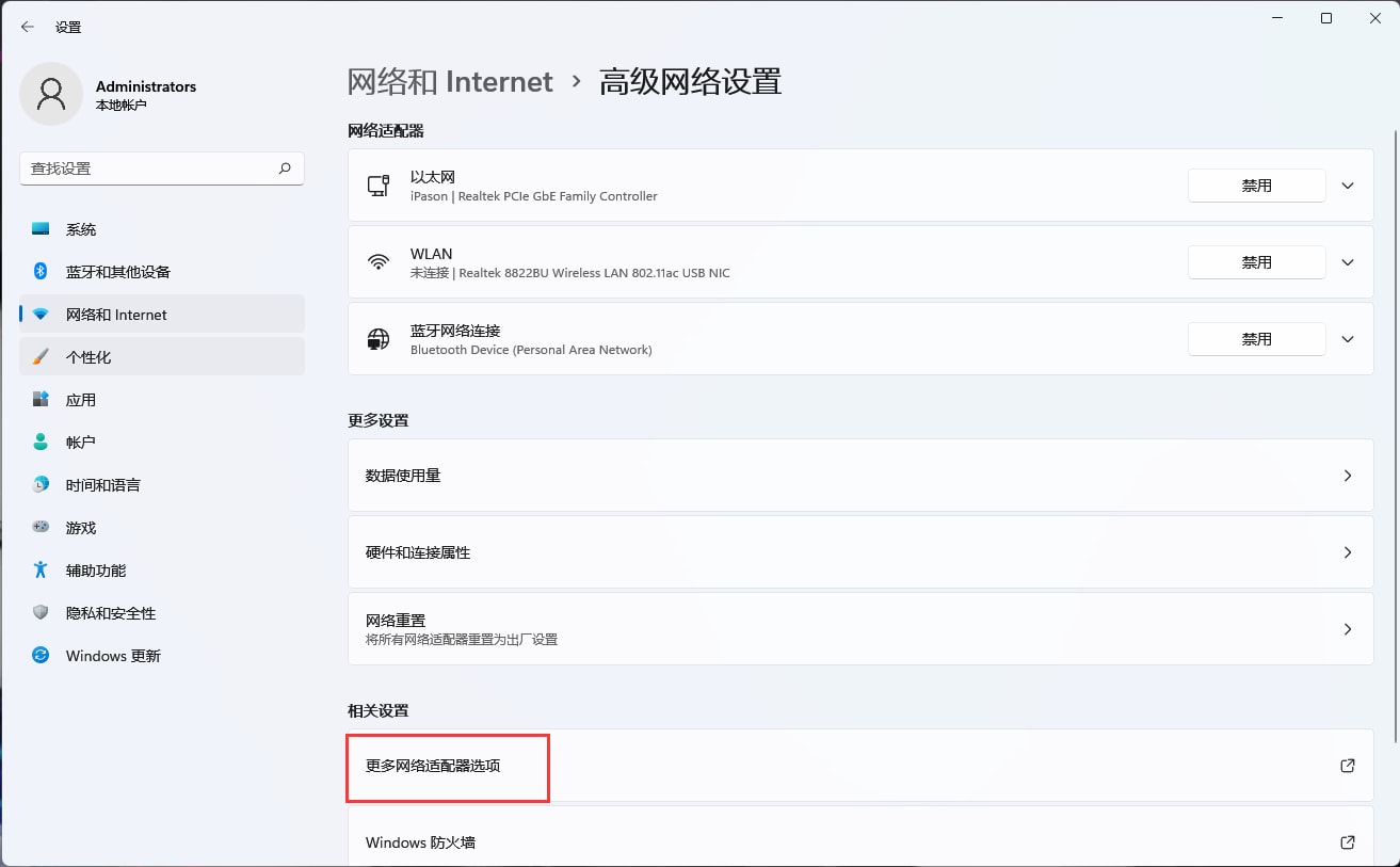 Win11系统登陆microsoft账户发生了错误怎么办插图3