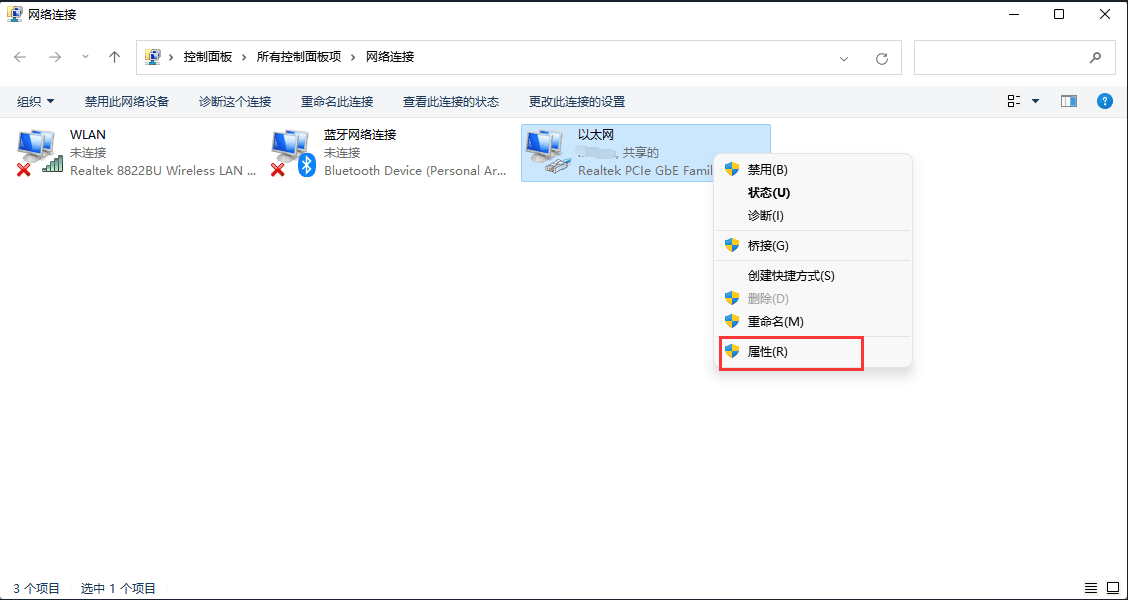 Win11系统登陆microsoft账户发生了错误怎么办插图4