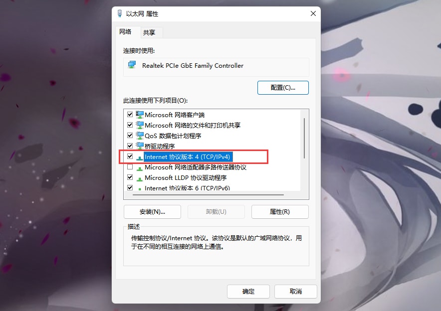 Win11系统登陆microsoft账户发生了错误怎么办插图5