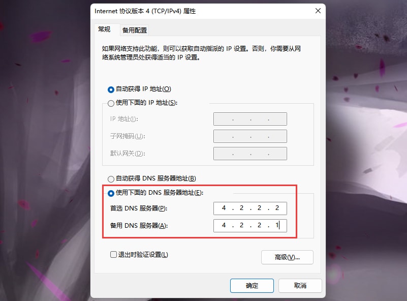 Win11系统登陆microsoft账户发生了错误怎么办插图6