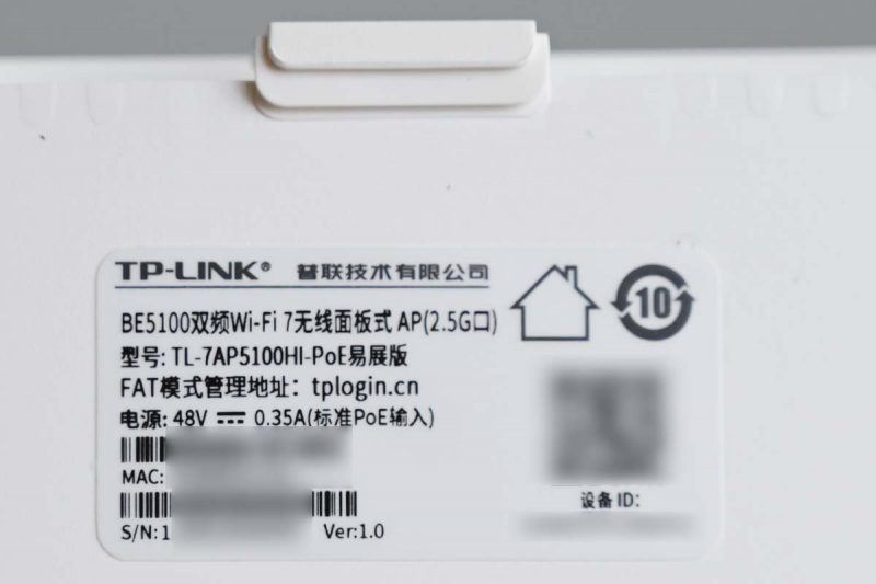 双频BE5100面板AP! TP-LINK TL-7AP5100HI-PoE拆机测评插图4