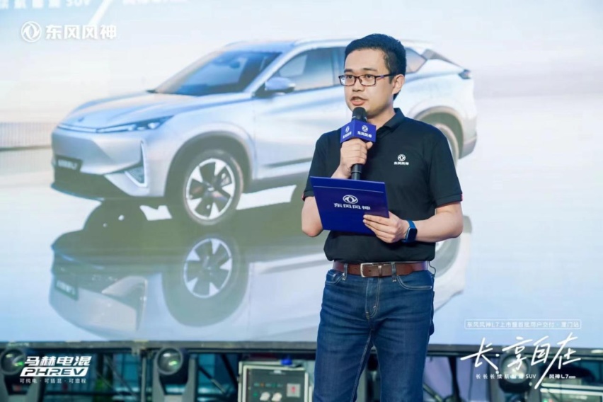 长享自在丨东风风神L7上市暨首批用户交付•厦门站圆满收官插图1 长享自在丨东风风神L7上市暨首批用户交付•厦门站圆满收官插图1