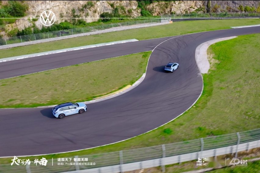 途观天下 智趣无限，途观L Pro福建区域试驾品鉴会圆满收官