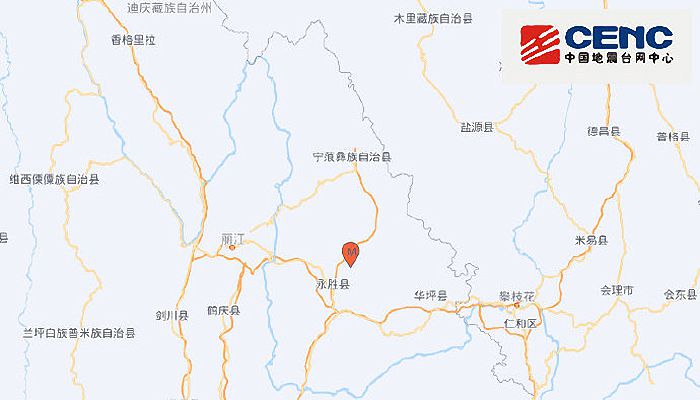 云南地震最新消息今天：丽江市永胜县发生3.0级地震