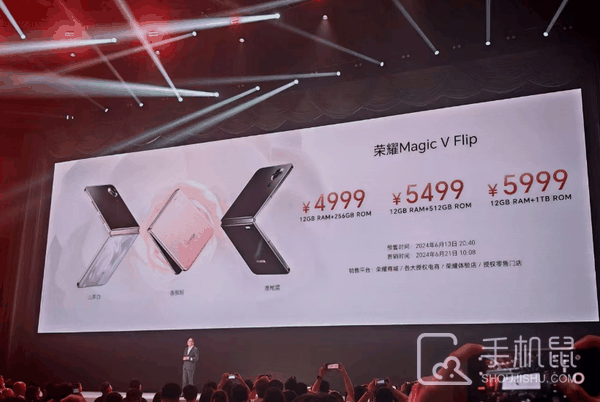荣耀Magic V Flip新机正式发布，最低只需要4999元！