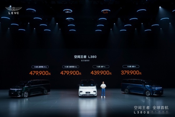 开辟空间品类蓝海 L380带来高端出行新体验