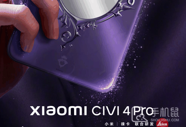 小米Civi4Pro迪士尼公主限定版充电接口是什么?小米Civi4Pro迪士尼公主限定版是USBTypeC接口吗