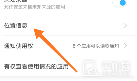红米13cGPS在哪里打开?红米13cGPS定位开启方法插图4 红米13cGPS在哪里打开?