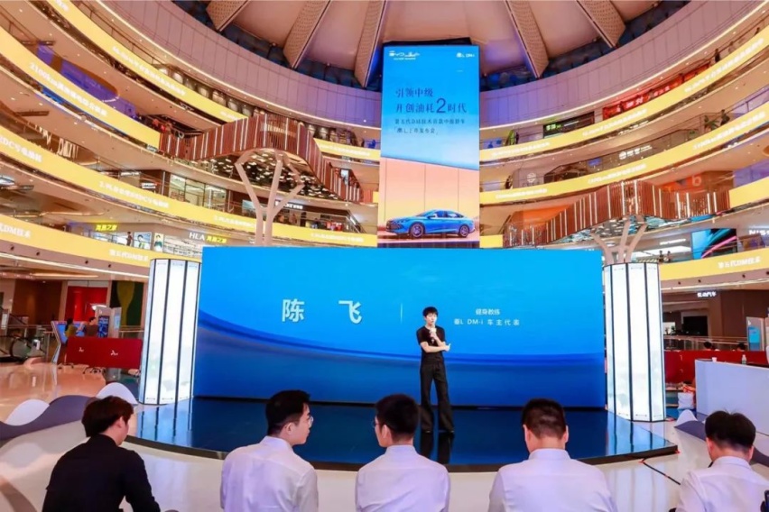开创油耗2时代 秦L DM-i上市发布会广州站 圆满落幕插图12