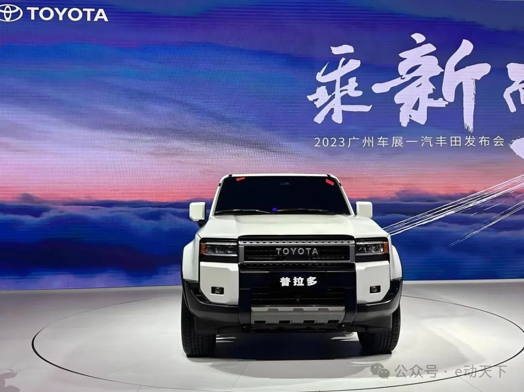 一汽丰田高品质造车 全新普拉多重塑经典标杆