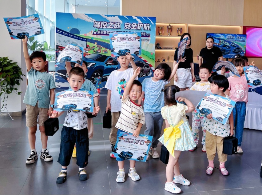 驾控之选 安全护航 安徽钧升斯巴鲁家庭活动日圆满落幕