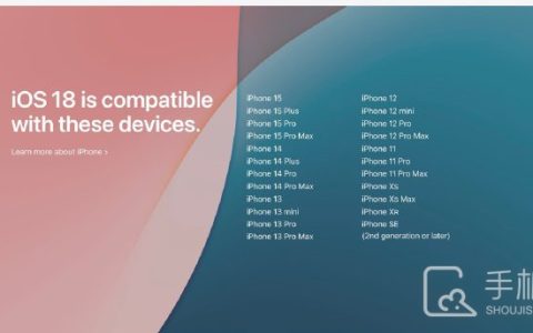 老款机型可以更新iOS18吗?老款机型能不能升级iOS18