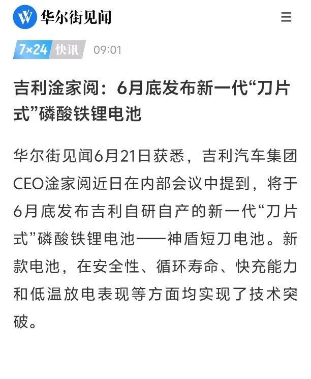 好多人说被一个电池整懵了？