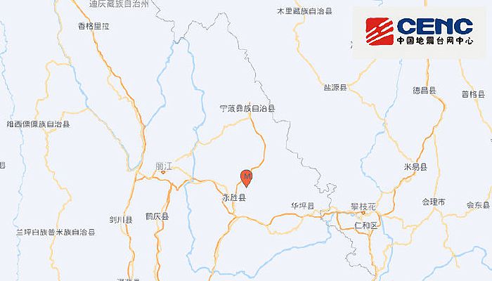 云南地震最新消息今天:丽江市永胜县发生4.4级地震插图 云南地震最新消息今天:丽江市永胜县发生4.4级地震