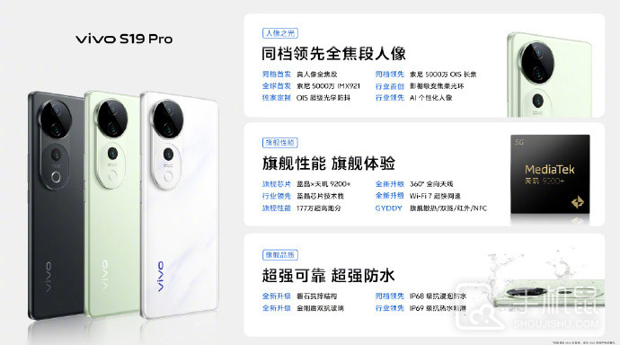 vivoS19Pro和iQOO12Pro哪个更值得入手?vivoS19Pro和iQOO12Pro参数对比