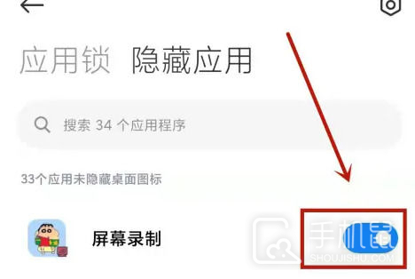 红米Note 12R怎么隐藏应用?红米Note 12R隐藏应用方法插图3 红米Note 12R怎么隐藏应用?