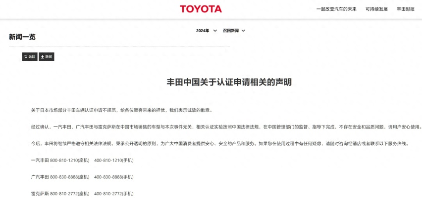 平淡看待日系车数据造假问题，因为这可能是他们的“优良传统”插图3