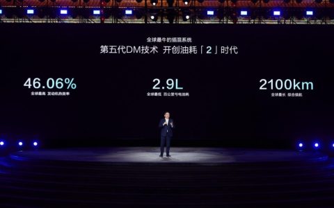 比亚迪发布划时代新能源技术第五代DM，重新定义插混技术新标杆