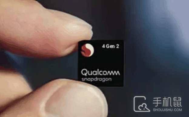 骁龙4 Gen2相当于骁龙多少?骁龙4 Gen2相当于骁龙的哪款处理器