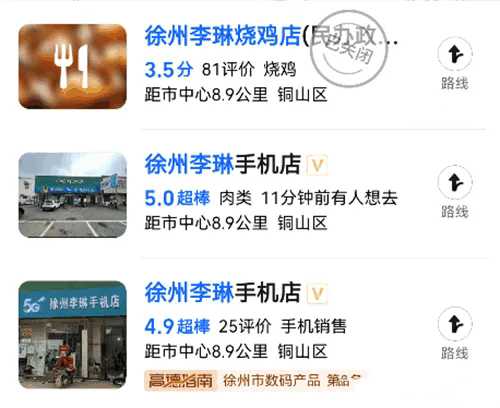 李琳烧鸡店是什么梗 李琳烧鸡店梗意思介绍插图2 李琳烧鸡店是什么梗 李琳烧鸡店梗意思介绍