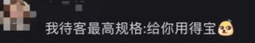 广东人吃饭最高礼仪是什么梗 梗意思介绍插图1 广东人吃饭最高礼仪是什么梗 梗意思介绍