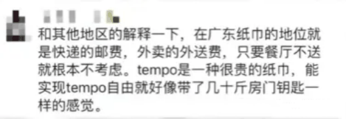 广东人吃饭最高礼仪是什么梗 梗意思介绍插图2 广东人吃饭最高礼仪是什么梗 梗意思介绍