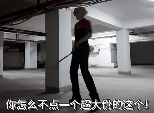 你为什么不点个超大份的是什么梗 梗意思介绍插图1 你为什么不点个超大份的是什么梗 梗意思介绍