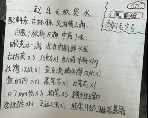 养臭水是什么梗 养臭水梗意思介绍