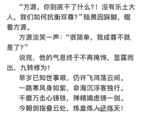 成尊公式是什么梗 成尊公式梗意思介绍插图 成尊公式是什么梗 成尊公式梗意思介绍