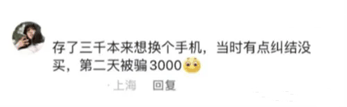 金钱守恒定律是什么梗 金钱守恒定律梗意思介绍插图 金钱守恒定律是什么梗 金钱守恒定律梗意思介绍