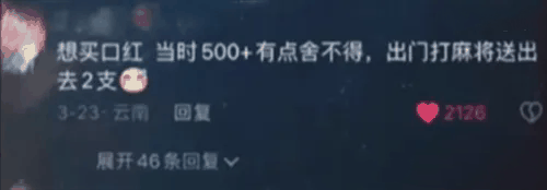 金钱守恒定律是什么梗 金钱守恒定律梗意思介绍插图3 金钱守恒定律是什么梗 金钱守恒定律梗意思介绍