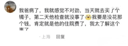 金钱守恒定律是什么梗 金钱守恒定律梗意思介绍插图4 金钱守恒定律是什么梗 金钱守恒定律梗意思介绍