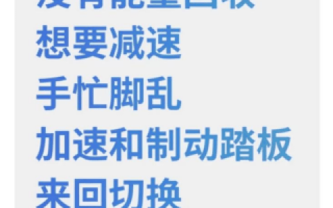 特斯拉单踏板模式倒计时  国内三成车主求保留