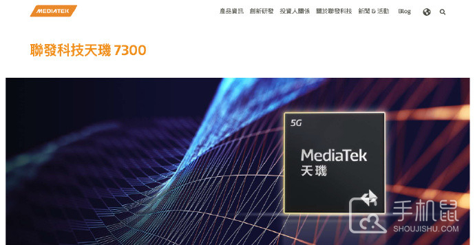 天玑7300是几nm制程的?天玑7300是几纳米的