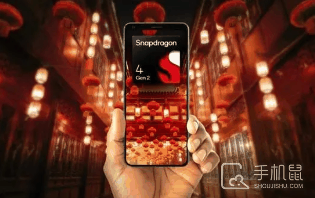 骁龙 4 Gen2相当于什么水平?骁龙4 Gen2是什么水平的处理器