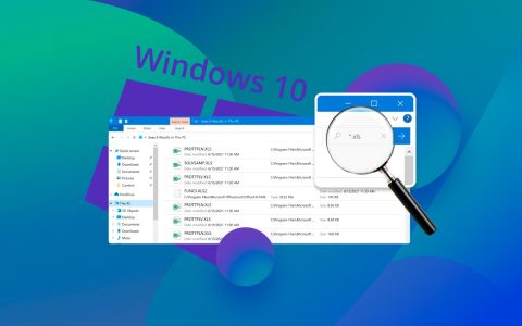 如何在Win10上查找丢失或消失的文件