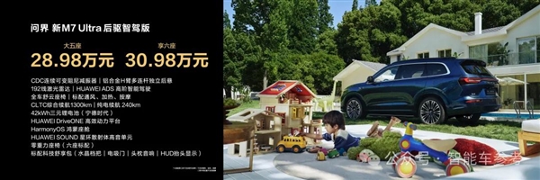 享界S9 45万开订 余承东：有信心干赢入华的FSD