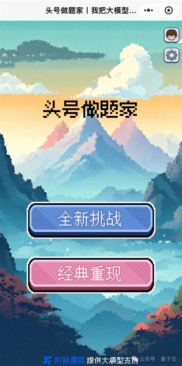 姚班天才组队开发《完蛋!我被大模型包围了》续作!专为摸鱼爱好者打造插图 姚班天才组队开发《完蛋!我被大模型包围了》续作!专为摸鱼爱好者打造