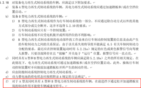 单踏板要被禁了 但只禁了一半