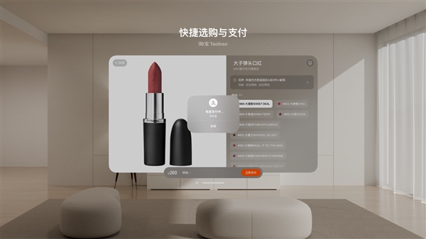 苹果Vision Pro国行发售在即!国内首款电商购物应用淘宝app重大更新插图4 苹果Vision Pro国行发售在即!国内首款电商购物应用淘宝app重大更新