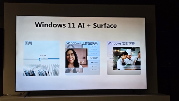 多款高通骁龙X系列PC集中亮相!电脑进入Windows 11 AI PC时代!插图14 多款高通骁龙X系列PC集中亮相!电脑进入Windows 11 AI PC时代!