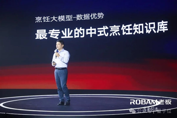 中国杀出全球首个烹饪大模型“食神”插图5 中国杀出全球首个烹饪大模型“食神”